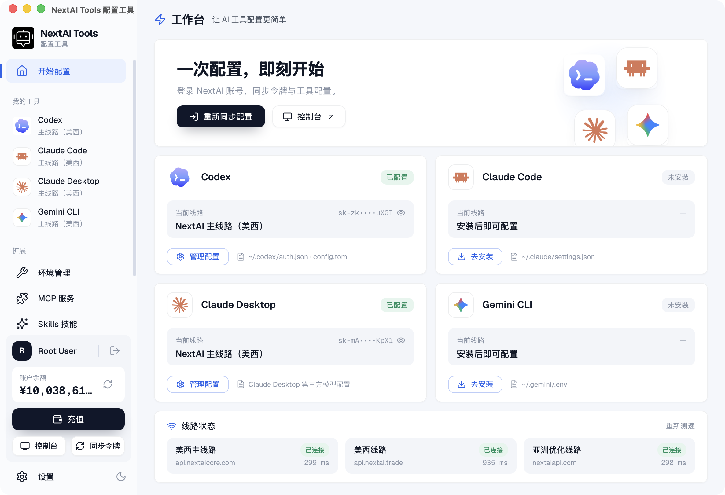 NextAI Tools 客户端真实界面：在工作台中查看和管理 Codex、Claude Code、Claude Desktop 与 Gemini CLI 的配置及线路状态